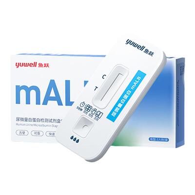 【私密发货】鱼跃尿微量白蛋