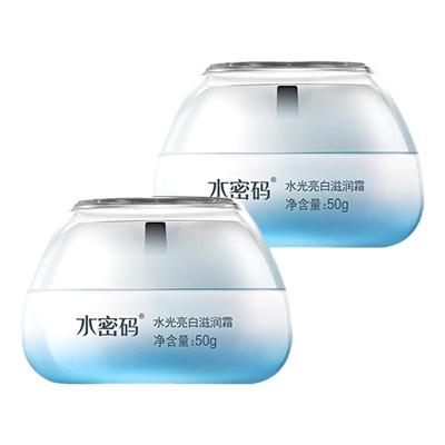 水密码美白淡斑嫩肤正品滋润霜