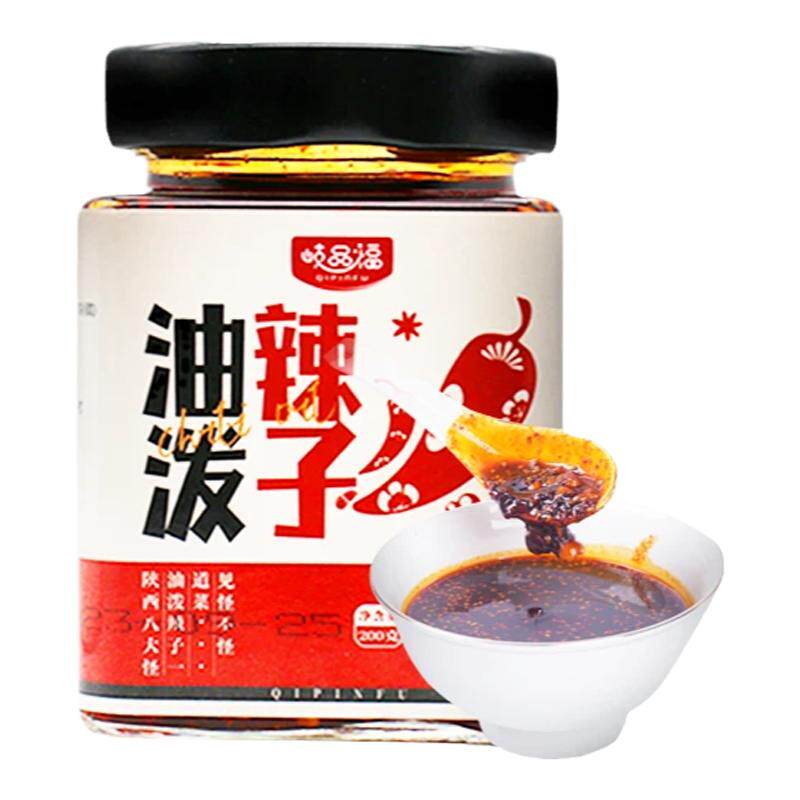 岐品福陕西岐山油泼辣子下饭酱