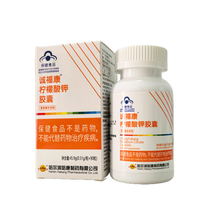 柠檬酸钾有机钾！刺激小！补充钾