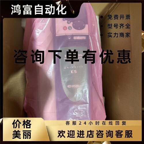 议价艾默生变频器ES2404 ES2402 ES2403 ES3401申龙 西继迅达原装