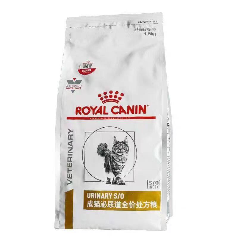 皇家成猫泌尿道肠道处方粮猫咪改善泌尿肠道消化猫咪专用1.5kg