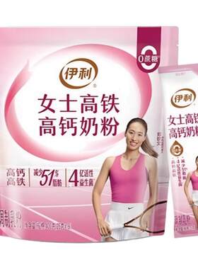 伊利女士高铁高钙奶粉400g