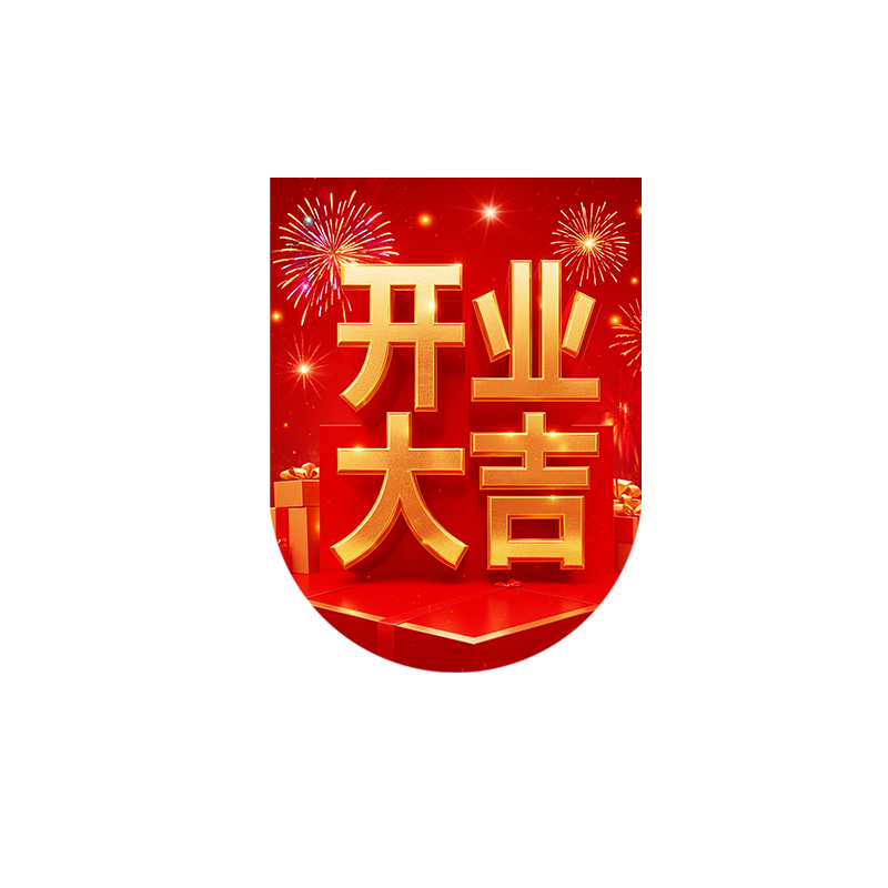 串旗定制挂旗周年庆拉旗氛围布置