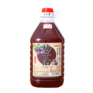 不老潭梅子酒9度2.5L以下果酒女士低度微醺甜酒梅酒桶装聚会酒水