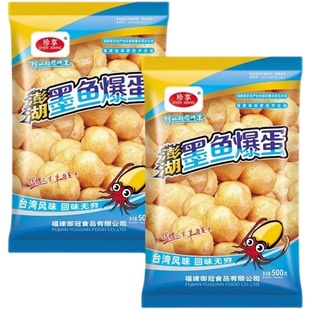 珍享墨鱼爆蛋鱼丸虾丸墨鱼丸鱼籽海苔爆蛋海虾爆蛋火锅麻辣烫烧烤