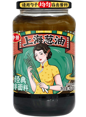 仲景上海葱油470g大瓶经典老上海拌面酱拌面料面条专用酱料葱油汁