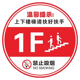 楼层牌楼层指示牌数字标识房间号码定制电梯提示单元楼栋道索引牌号出租屋门牌数字贴宾馆酒店标示标牌