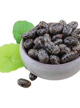 蓖麻子农家自种，微利销售函蓖麻