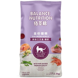 麦富迪猫粮2.5kg三文鱼磷虾全价佰萃猫粮英短美短宠物猫咪主粮5斤