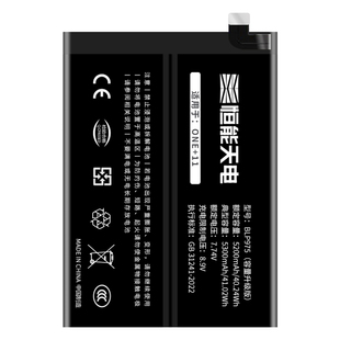 恒能天电正品acepro适用8t一加9pro电池ace2大容量9rt五10竞速版3pro更换1+12v11六七oneplu原手机7t5t6t装