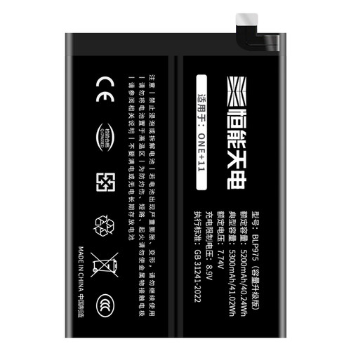 恒能天电正品acepro适用8t一加9pro电池ace2大容量9rt五10竞速版3pro更换1+12v11六七oneplu原手机7t5t6t装