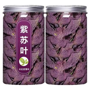 紫苏叶中药材官方旗舰店野生干新鲜食用苏子叶泡水喝的功效与作用