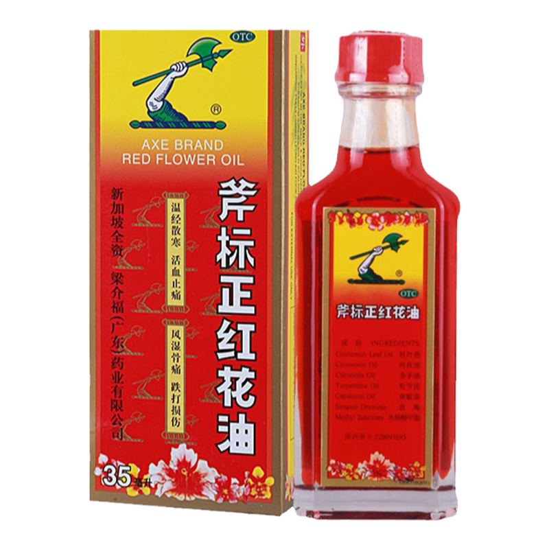 【斧标】斧标正红花油35ml*1瓶/盒