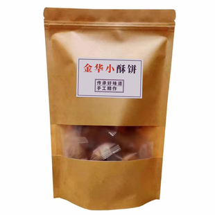 金华小酥饼梅干菜肉红糖义乌特产正宗浙江手工传统梅菜扣肉烧饼