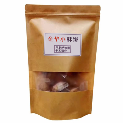 金华义乌小酥饼梅干菜肉红糖烧饼