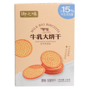 生牛乳大饼御之味盒装饼干零食
