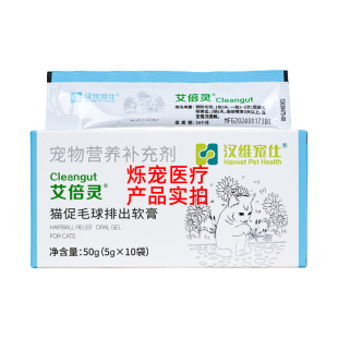 汉维宠仕艾倍灵猫咪专用化毛膏促毛球排毛球猫润滑肠道猫咪营养膏