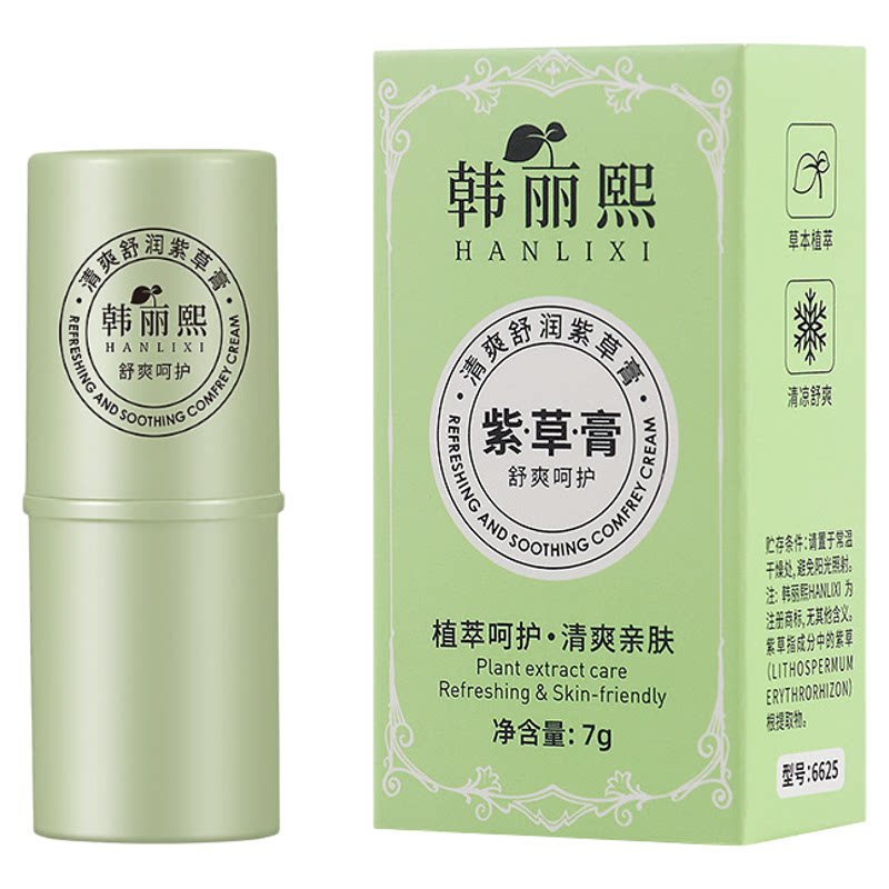 NAXR婴儿紫草膏儿童宝宝蚊虫叮咬跳蚤多效修护舒缓驱蚊止痒膏现货