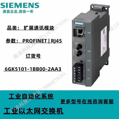 议价西门子 PACI通讯模块 6GK5101/5005-1BB00/0BA10-1AA3/2AA3原