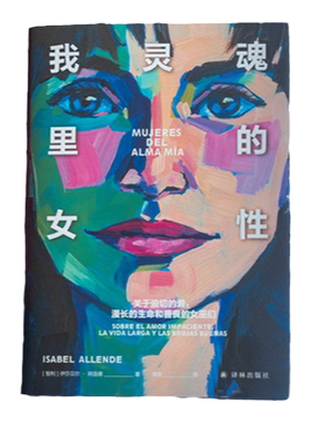 译林一本献给所有女孩的人生之书