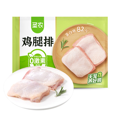 圣农鸡琵琶腿新鲜冷冻