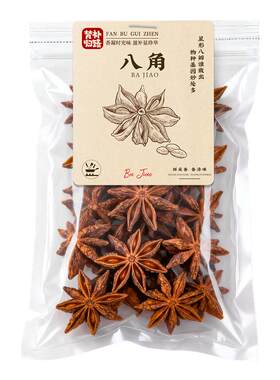 特级广西高山老树大红八角500g