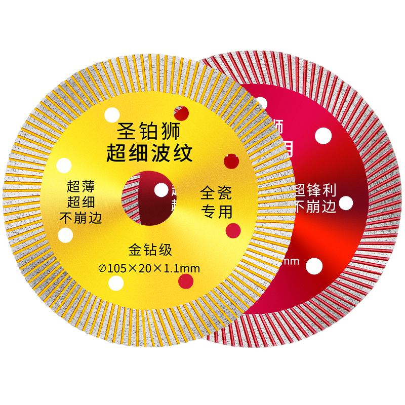 切割片瓷砖干切超薄不崩边锯片角磨机大理石材玻化砖全瓷专用神器