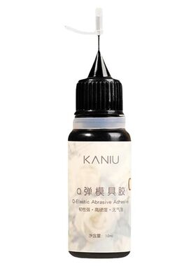 卡妞百搭Q弹模具胶美甲