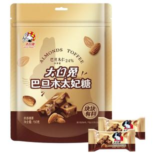 大白兔巴旦木太妃糖焦香婚庆喜糖坚果果仁零食糖果上海特产糖150g