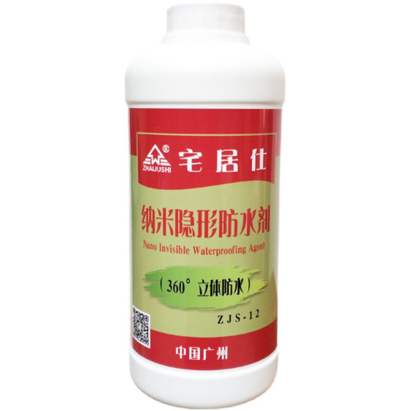 纳米隐形防水剂强力渗透一喷止漏