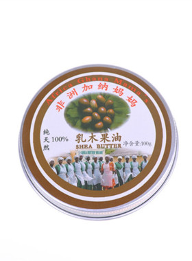 乳木果油非洲加纳妈妈防干裂