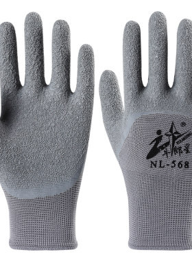 牛郎星耐磨加厚乳胶皱纹劳保手套