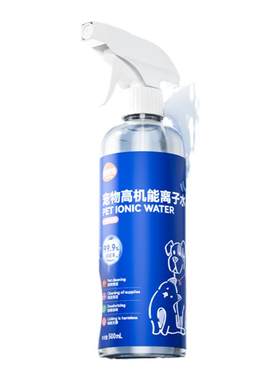 热销爆款丨高机能氨基酸离子水