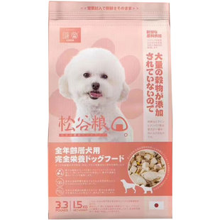 松谷狗粮冻干泪痕鸡肉鸭肉鳟鱼冻干粮新品冻干粮比熊泰迪专用粮