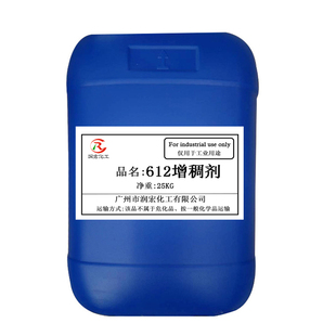 612增稠剂 水性涂料乳胶漆增稠剂 聚氨酯型流平增稠剂 PU增稠剂