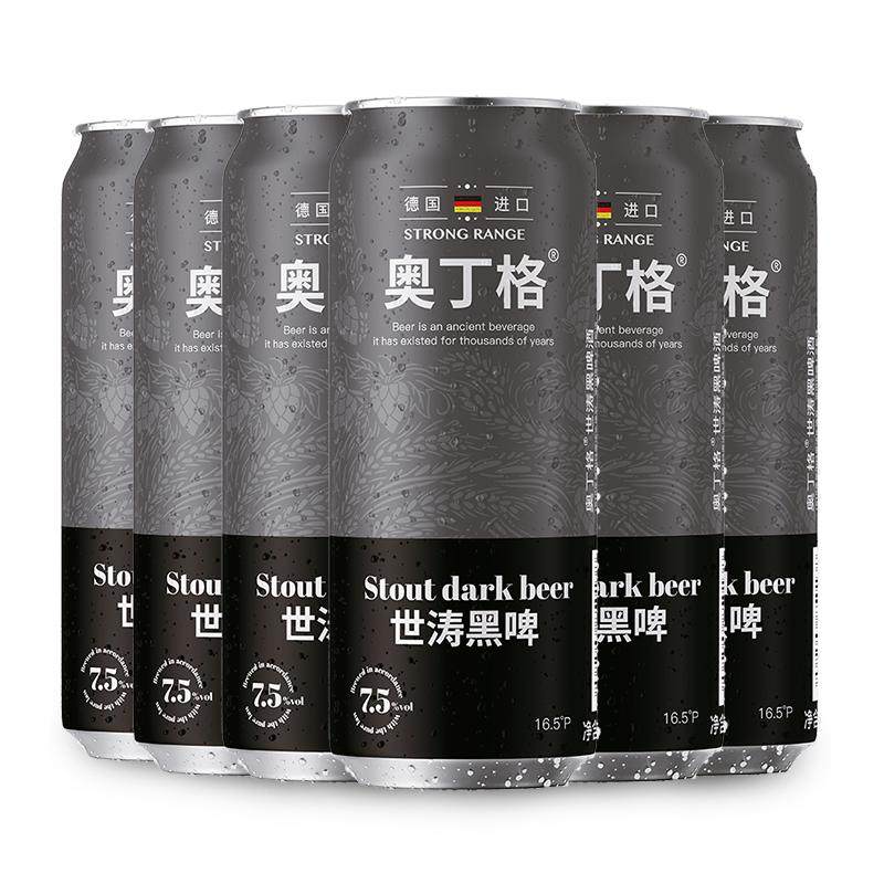 【严选】德国进口奥丁格世涛精酿黑啤酒16.5°P烈性高度500ml*6罐