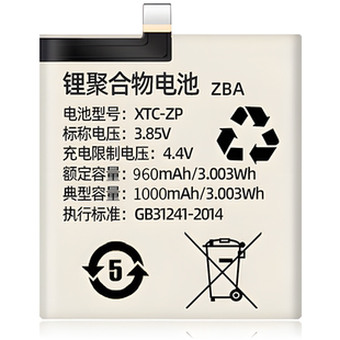 适用小天才手表原装电池更换Z6巅峰版Z8Z7A锂电板Z2YD3Q1AZ5A正品