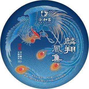 合和昌云南普洱茶熟茶糯香甜香2023年麟翔凤集饼茶357克