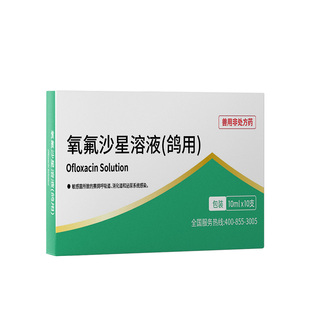 宠轻松 鸽用氧氟沙星溶液 赛鸽敏感菌呼吸道消化道和泌尿系统感染
