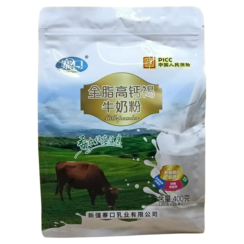 全脂褐牛高钙奶粉独立小包装