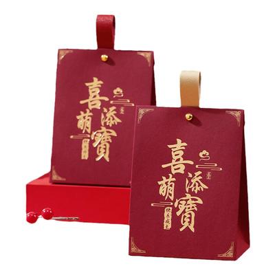 宝宝喜糖盒喜添萌宝满月百日周岁