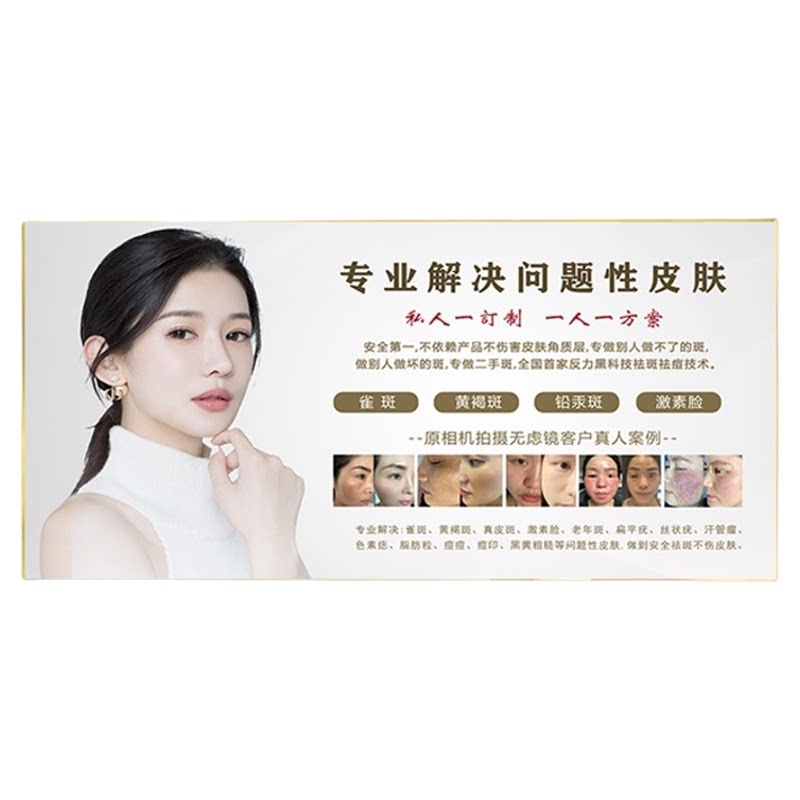 美容院背景形象装饰画眉眼唇纹绣