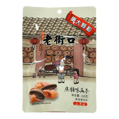 老街口焦糖味葵花子100g大颗粒