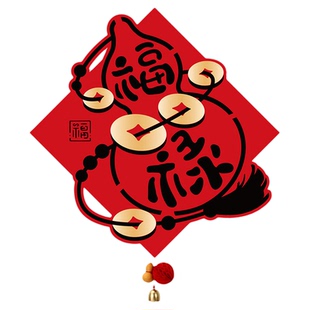 2026新款马年绒布福字贴玻璃贴春节喜庆过新年门贴窗花静电贴装饰