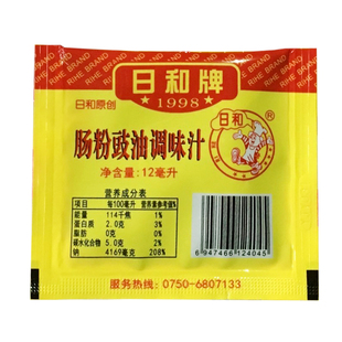日和牌肠粉豉油调味汁煲仔饭12ml*300小包袋装外卖打包专用酱油汁