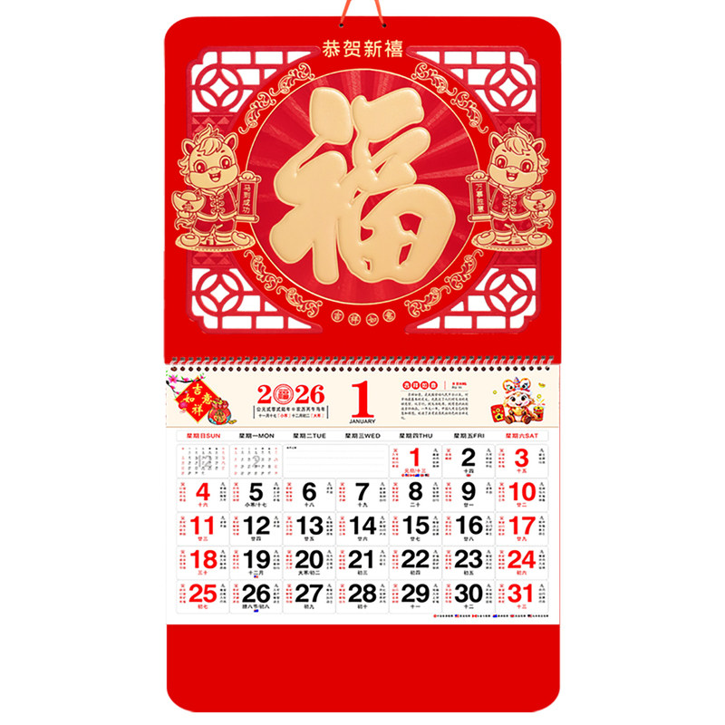2026加厚大六开家用挂墙挂历定做日历月历广告烫金定制印刷大号中国红马年日历公司企业新年礼品福字万年历