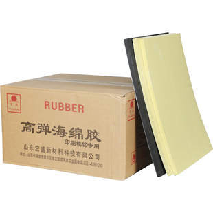 宏盛自粘海绵垫黄色刀版弹垫模切海绵垫条灰色高弹海绵胶刀版垫条
