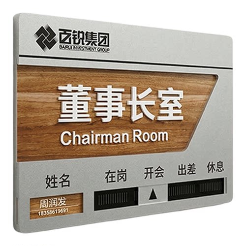 办公室门牌定制亚克力公司部门科室牌总经理室会议室标识牌可替换