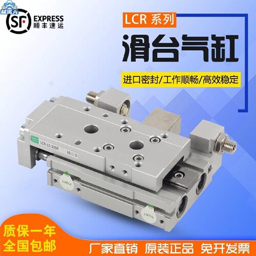 议价滑台气缸LCR2010LCR2020LCR2030LCR2040S1S5A5A6S2适用